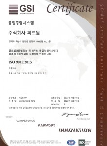 Quality Management System Certification ISO 9001:2015